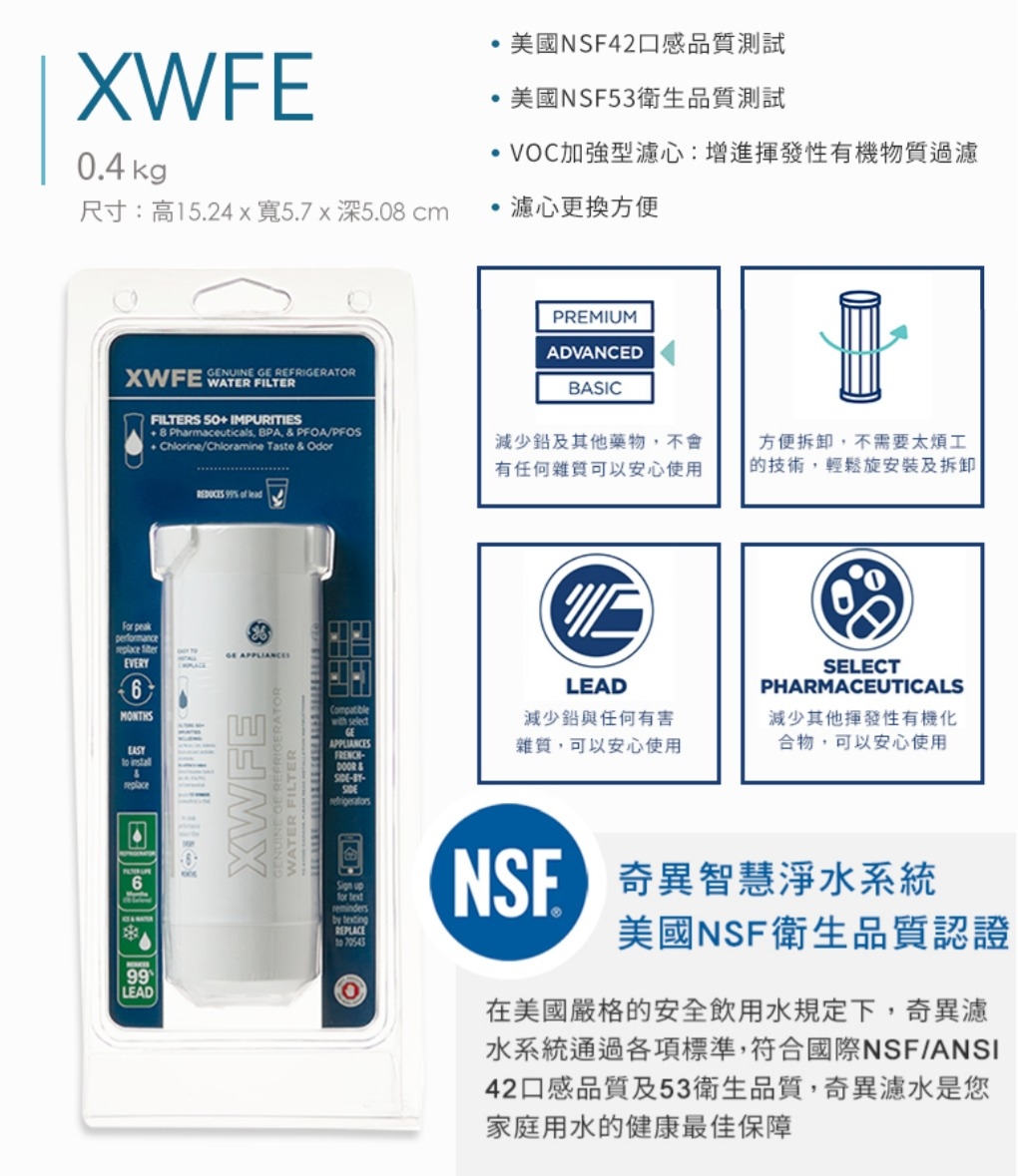 GE奇異 XWFE - 詳情3