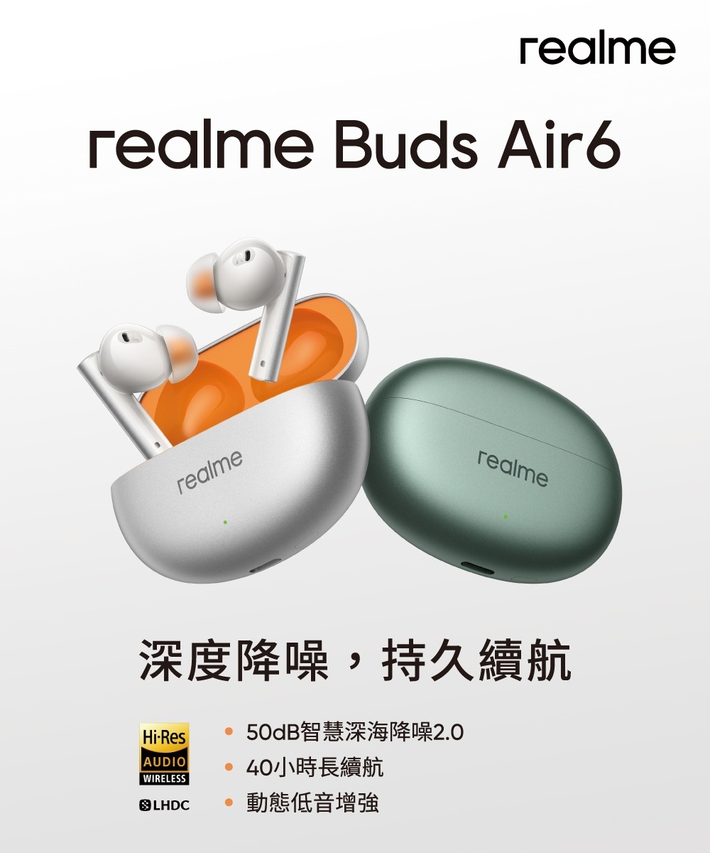 realme真我 Buds Air - 詳情11