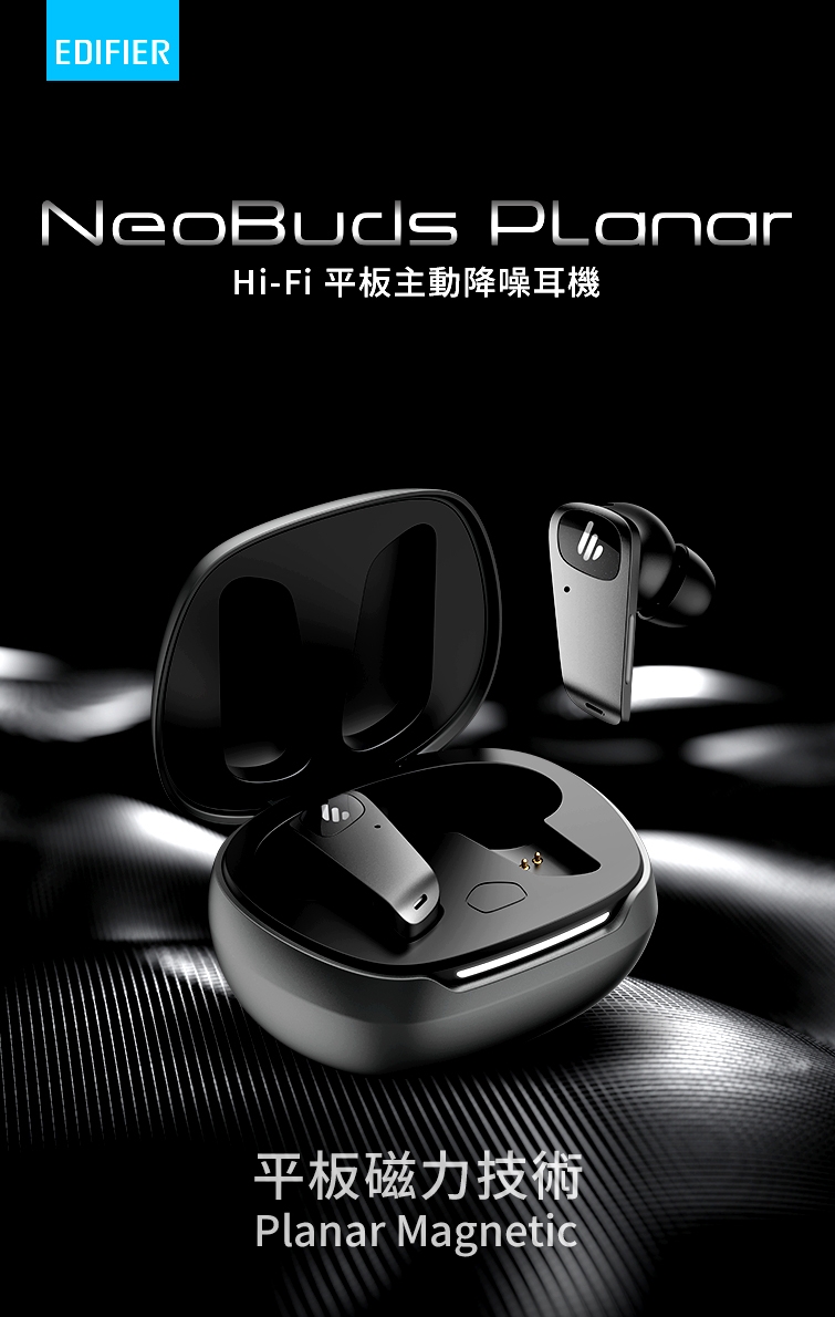 Edifier漫步者 NeoBuds Planar - 詳情13