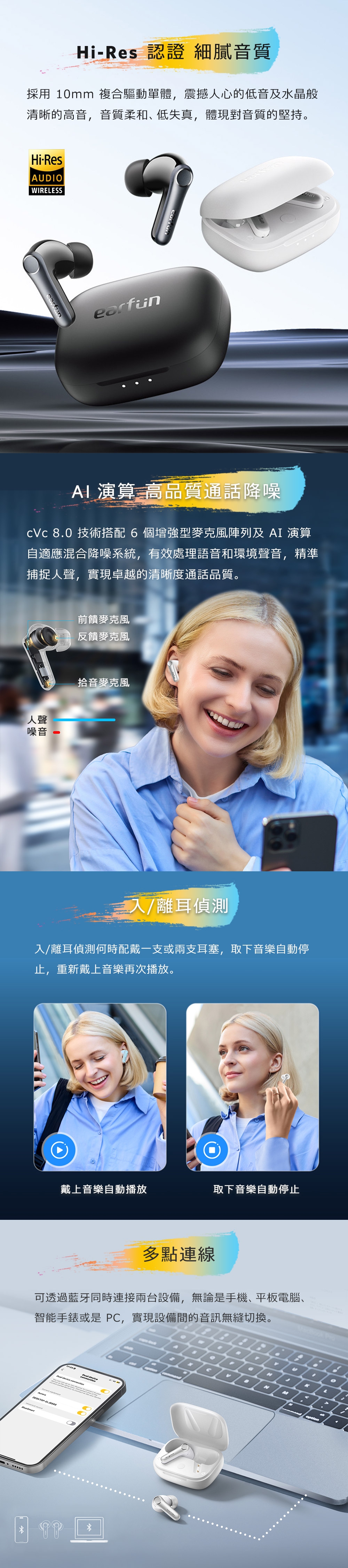 EarFun Air Pro 4 - 詳情6