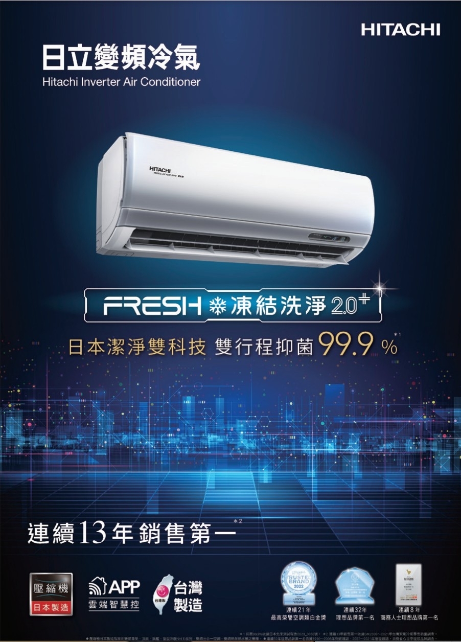 HITACHI日立 RAC-28SP - 詳情7