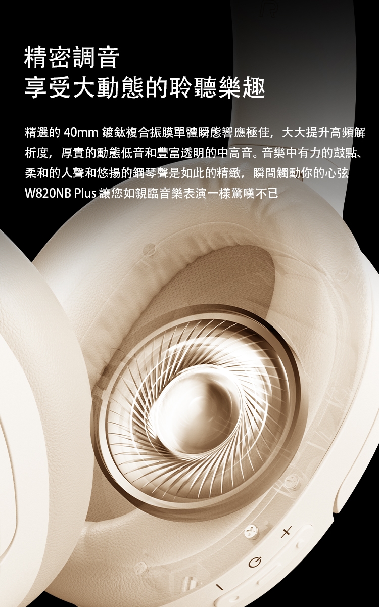 Edifier漫步者 W820NB - 詳情11