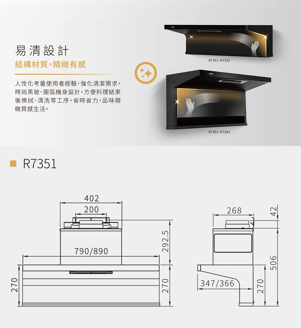 SAKURA櫻花牌 DR-7351 - 詳情3