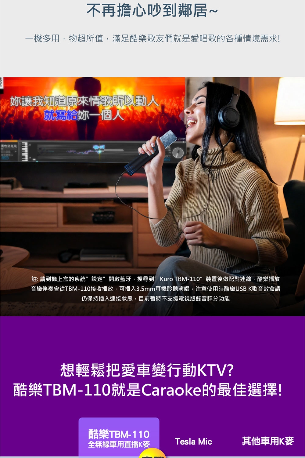 Kuro酷樂 TBM-110B - 詳情11