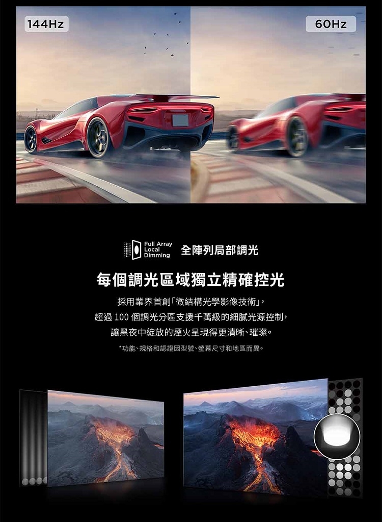 TCL 85C745 - 詳情12