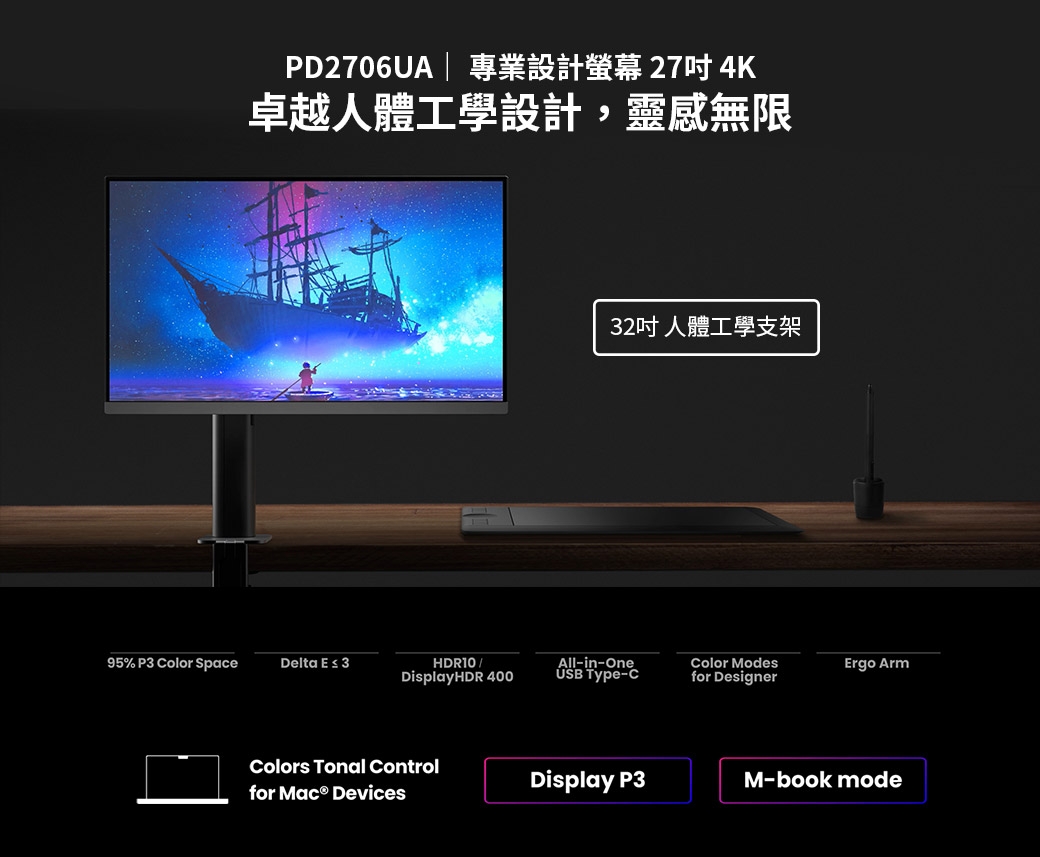 BenQ明碁 PD2706UA - 詳情16