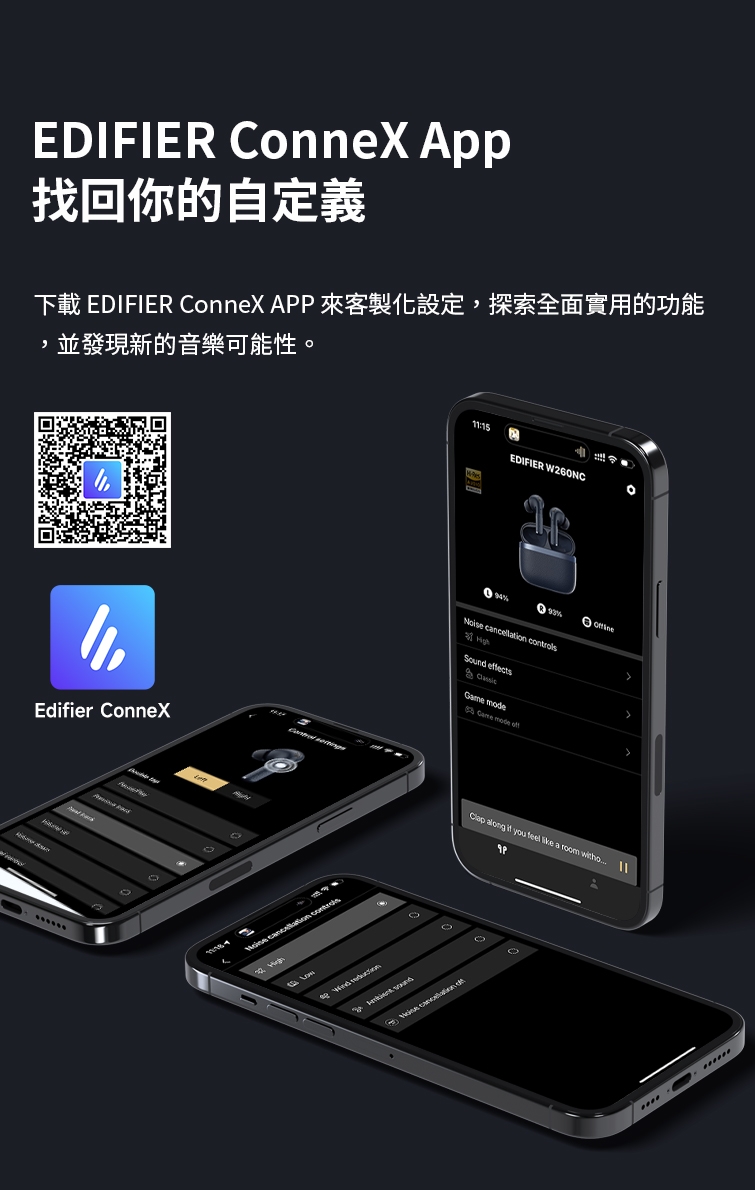 Edifier漫步者 W260NC - 詳情11