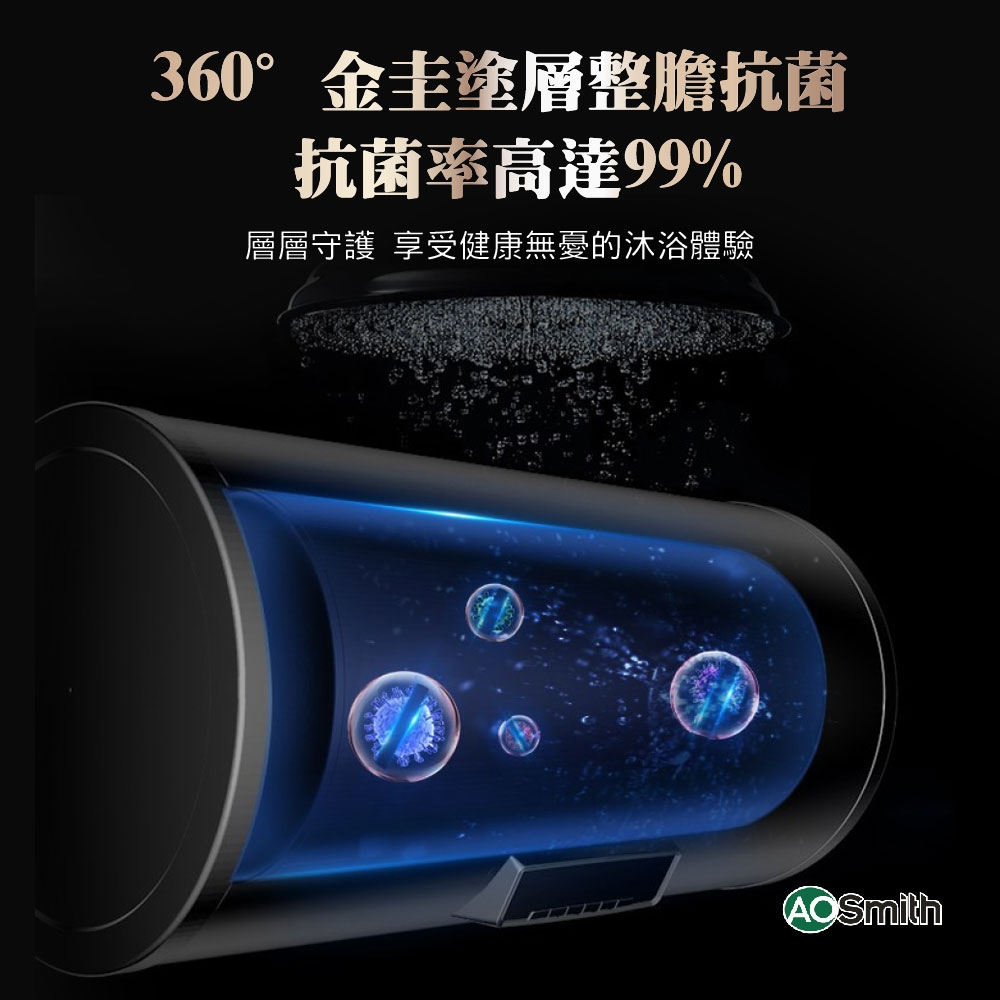 AOSmith史密斯 CEWHR-50PE6 - 詳情11