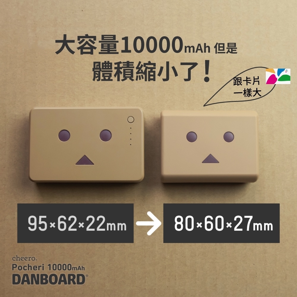 cheero日本阿愣 Danboard - 詳情8