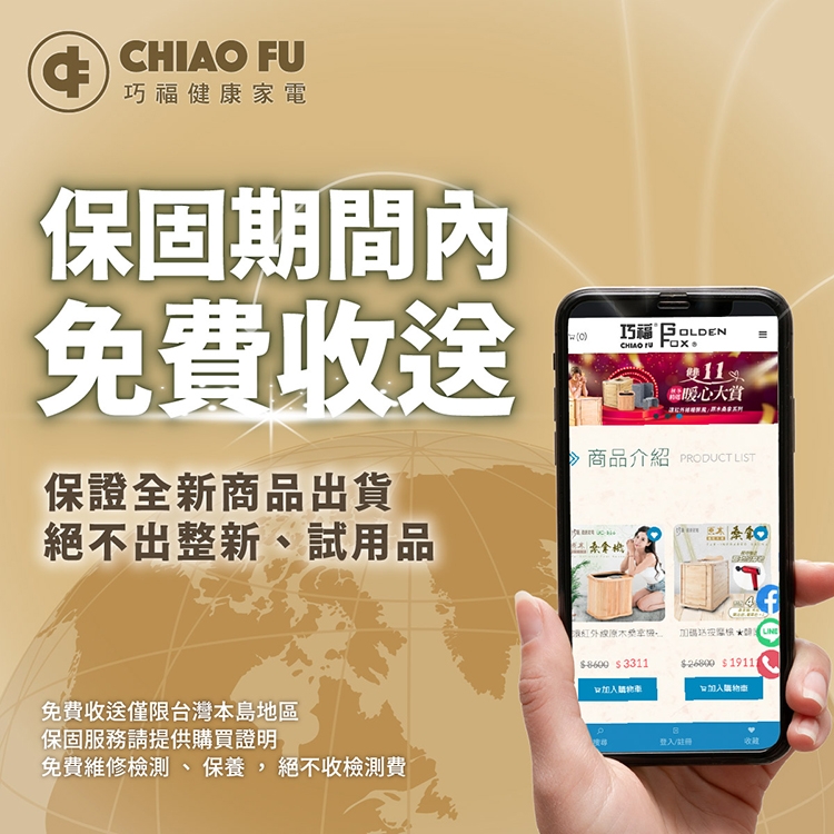 巧福 UC-858A - 詳情16