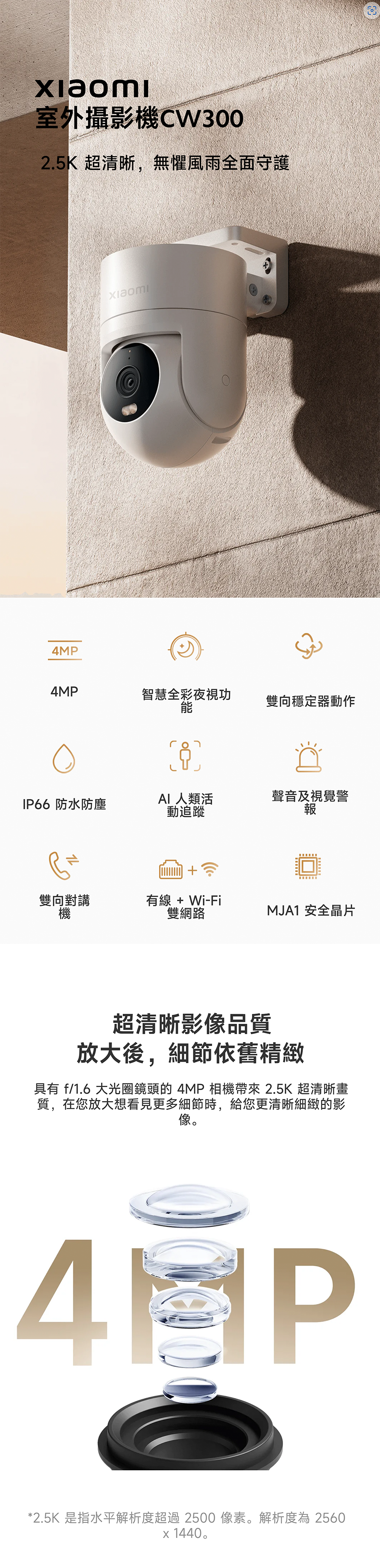 Xiaomi小米 CW300 - 詳情8