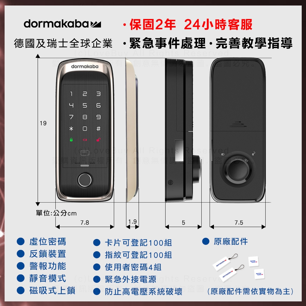dormakaba RL360VH - 詳情8