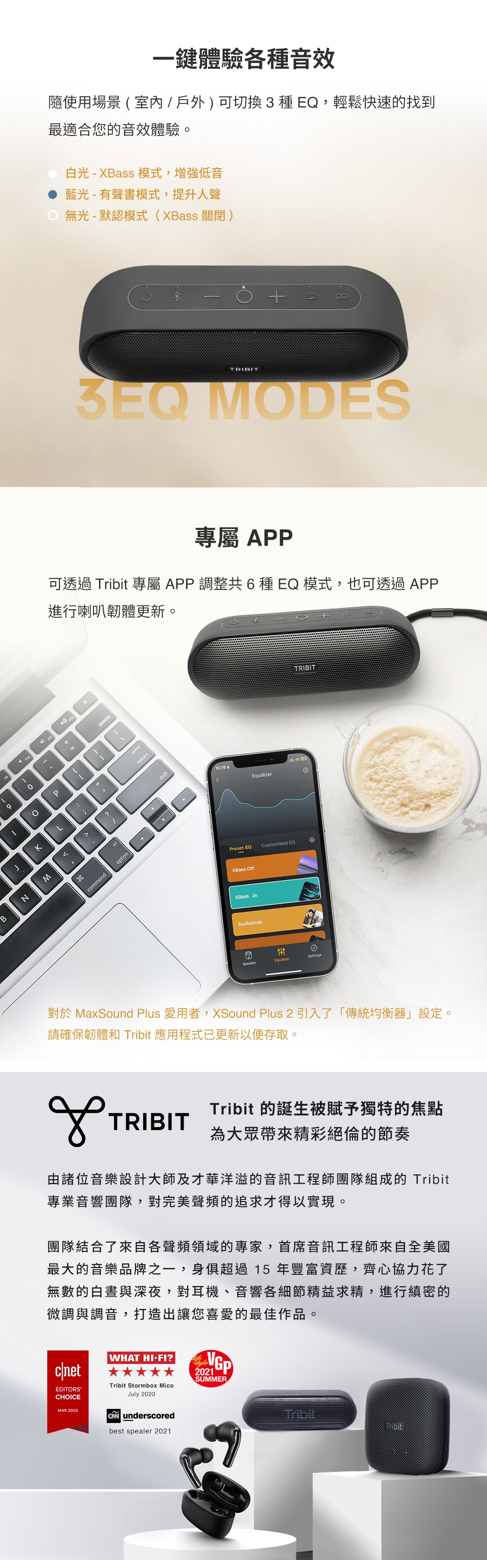 Tribit XSound Plus 2 - 詳情2