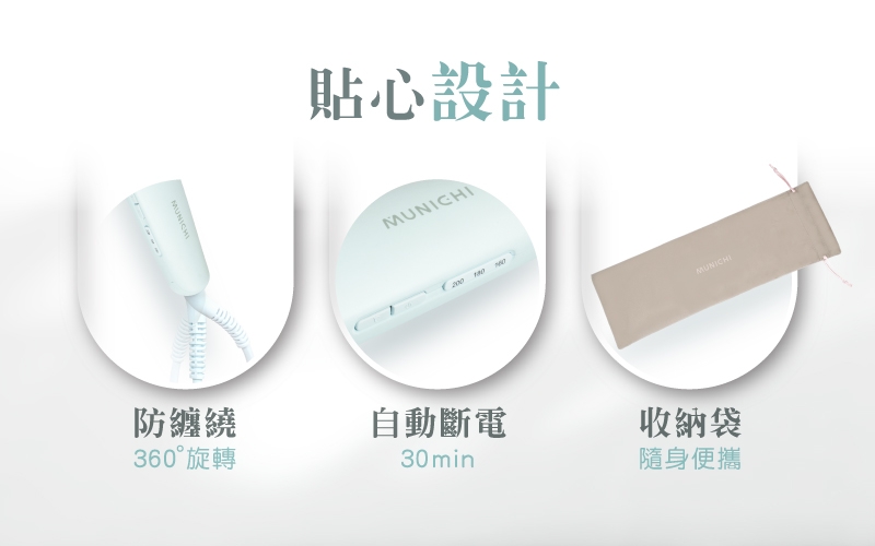 MUNICHI沐尼黑 MR.QQ1 - 詳情9