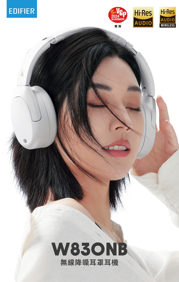 Edifier漫步者 W830NB - 詳情8