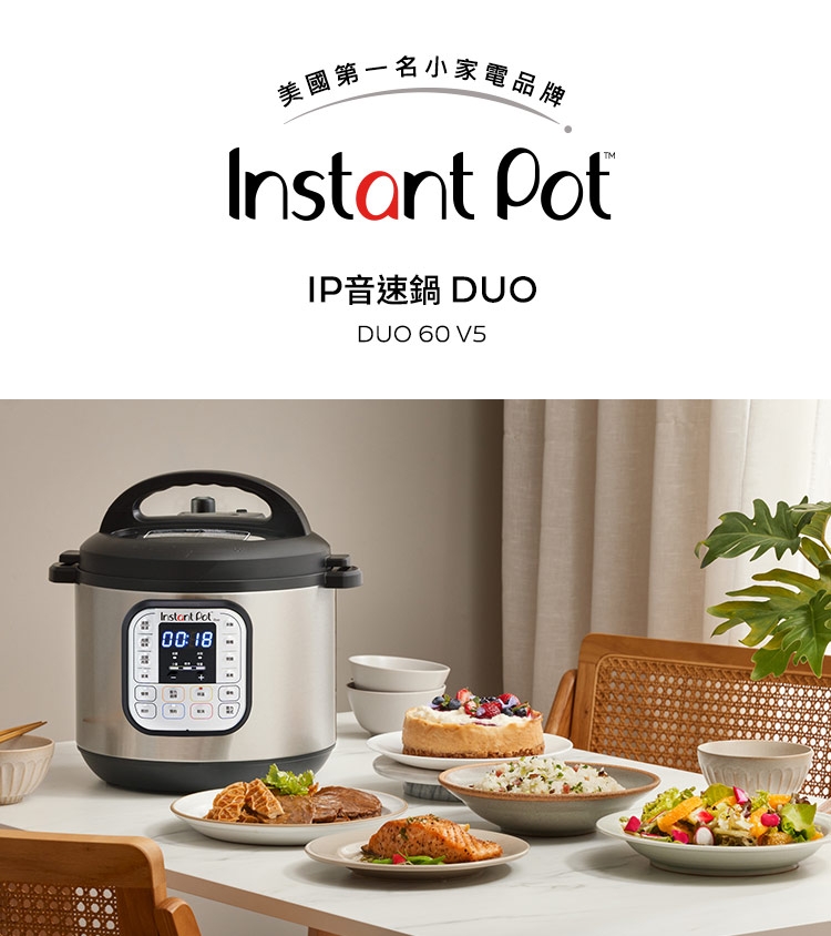 Instant Pot IP - 詳情11
