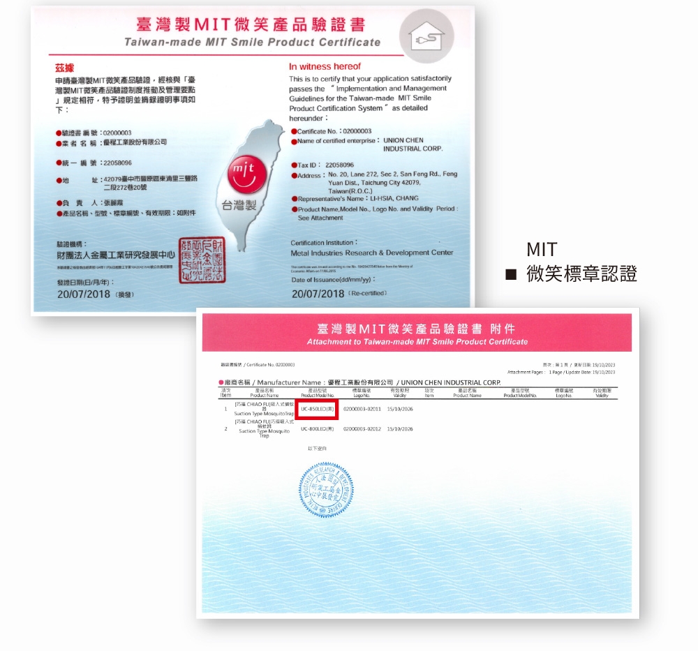 巧福 UC-850LED - 詳情13