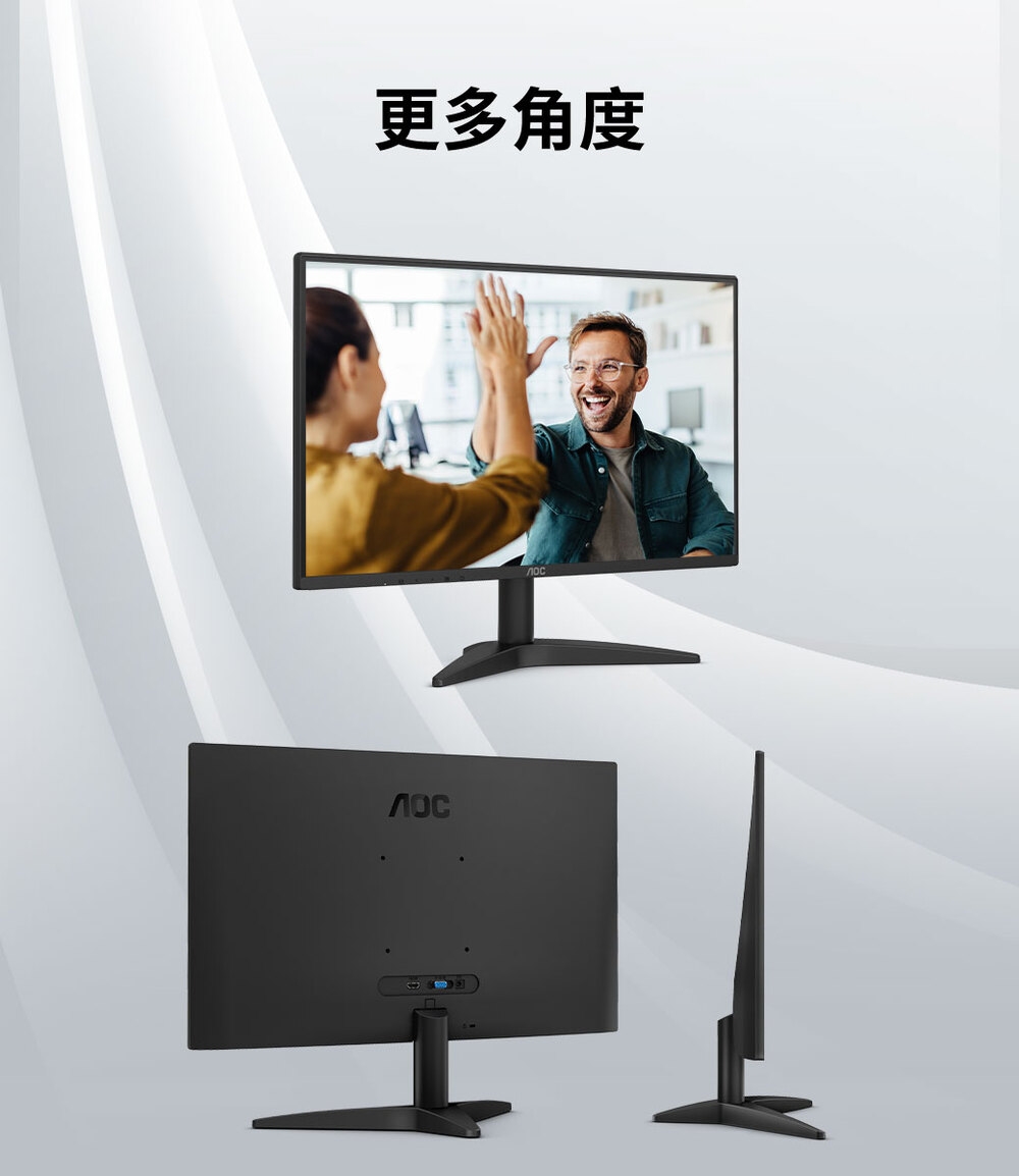 AOC 25B36H - 詳情5