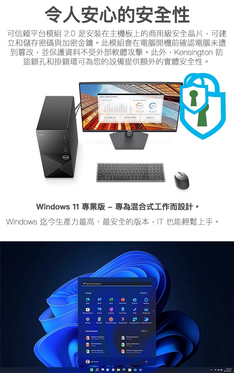 Dell Vostro Tower 3020 16核心商用電腦(i7-13700/16G/1TB+512SSD/W11P