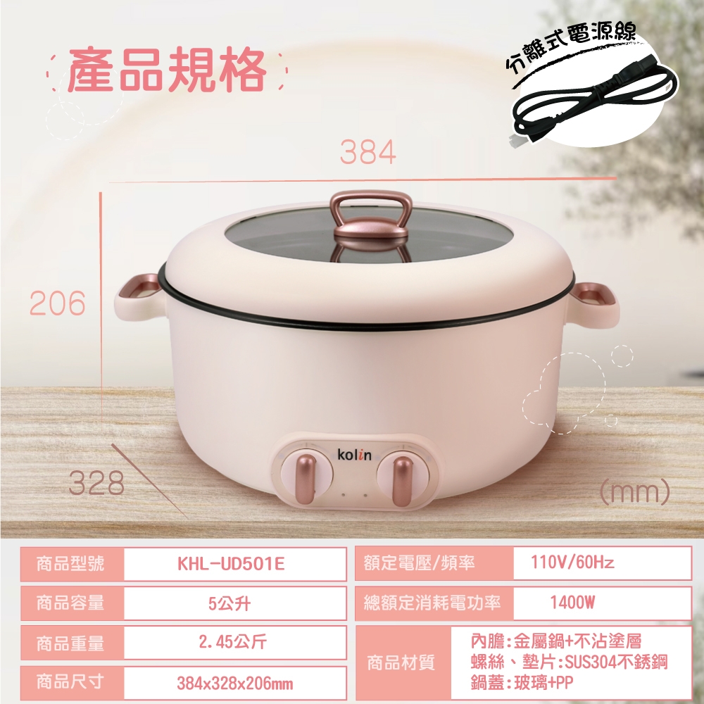 KOLIN歌林 KHL-UD501E - 詳情7