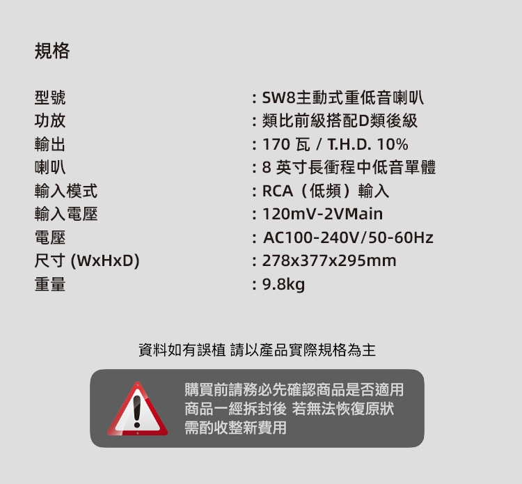 Edifier漫步者 SW8 - 詳情4