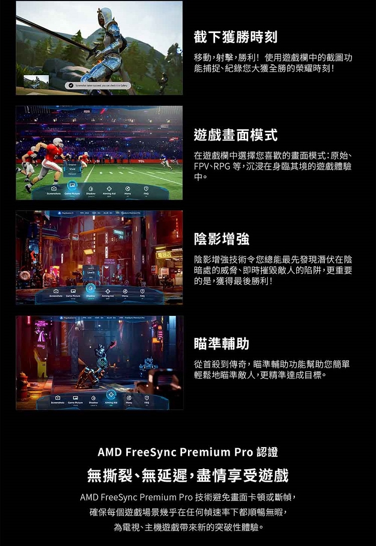 TCL 85C745 - 詳情13