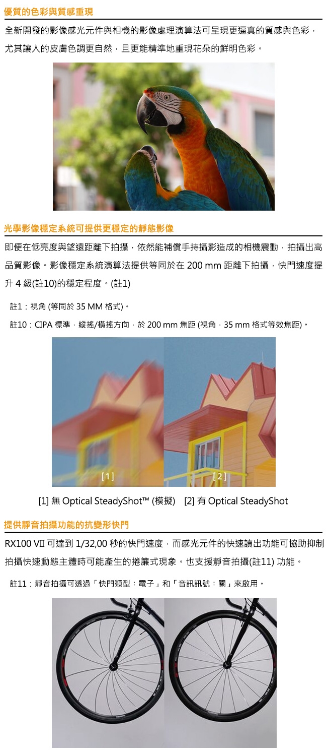 SONY索尼 DSC-RX100VII G - 詳情8