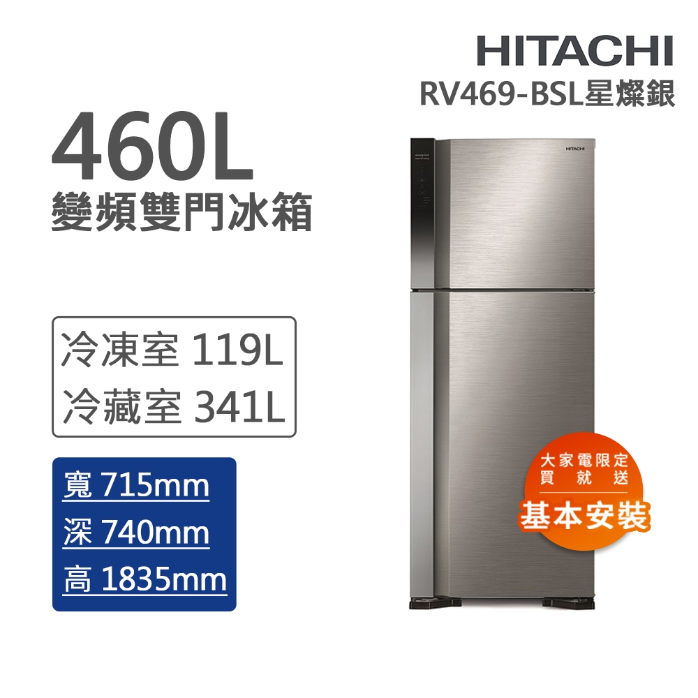 HITACHI日立 RV469 - 詳情6