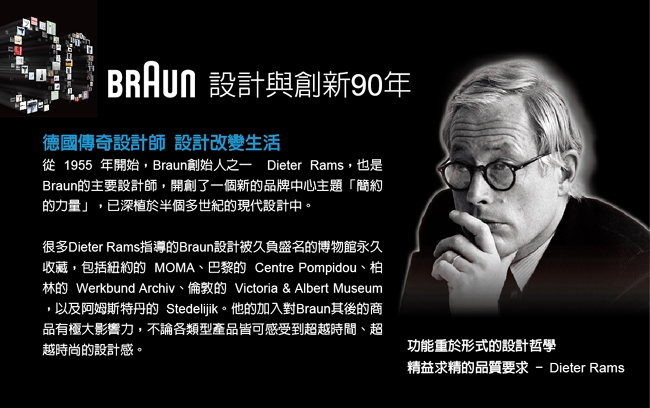 BRAUN德國百靈 EN10 - 詳情3