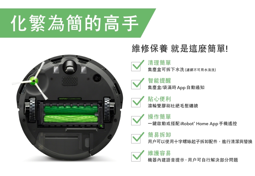 iRobot Roomba Combo i5+ - 詳情14