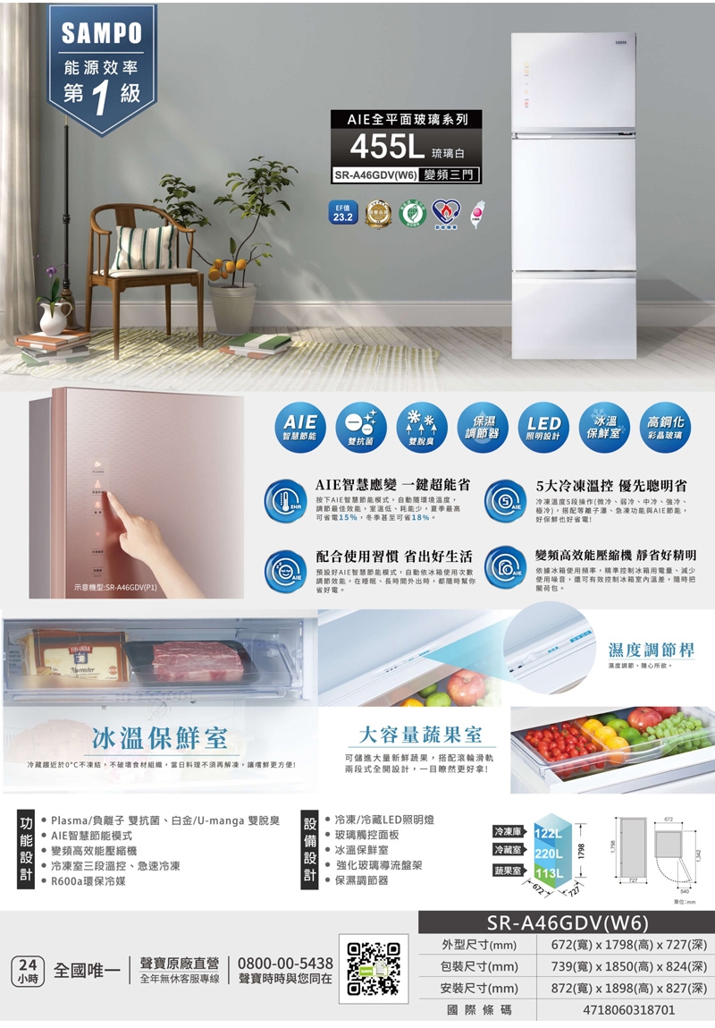 SAMPO聲寶 SR-A46GDV - 詳情3