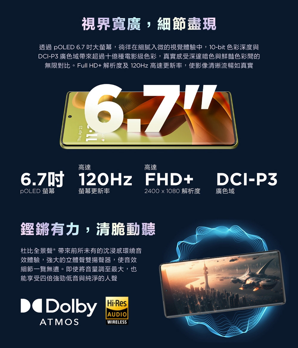 Motorola摩托羅拉 G85 - 詳情8