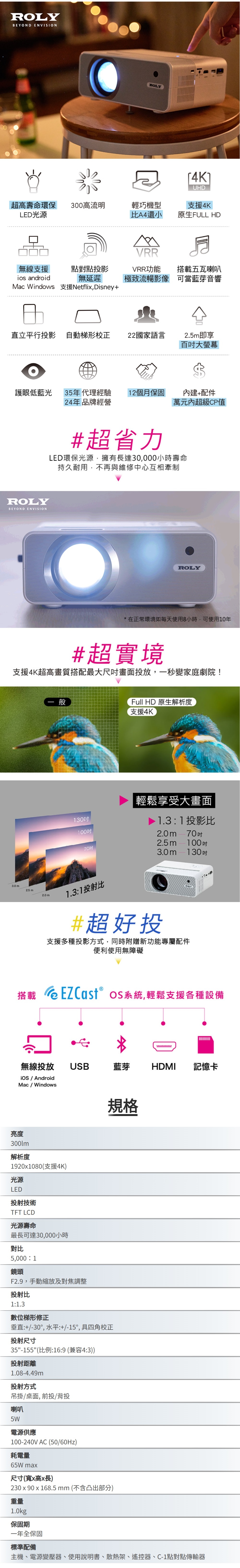 ROLY樂麗 M2 - 詳情1