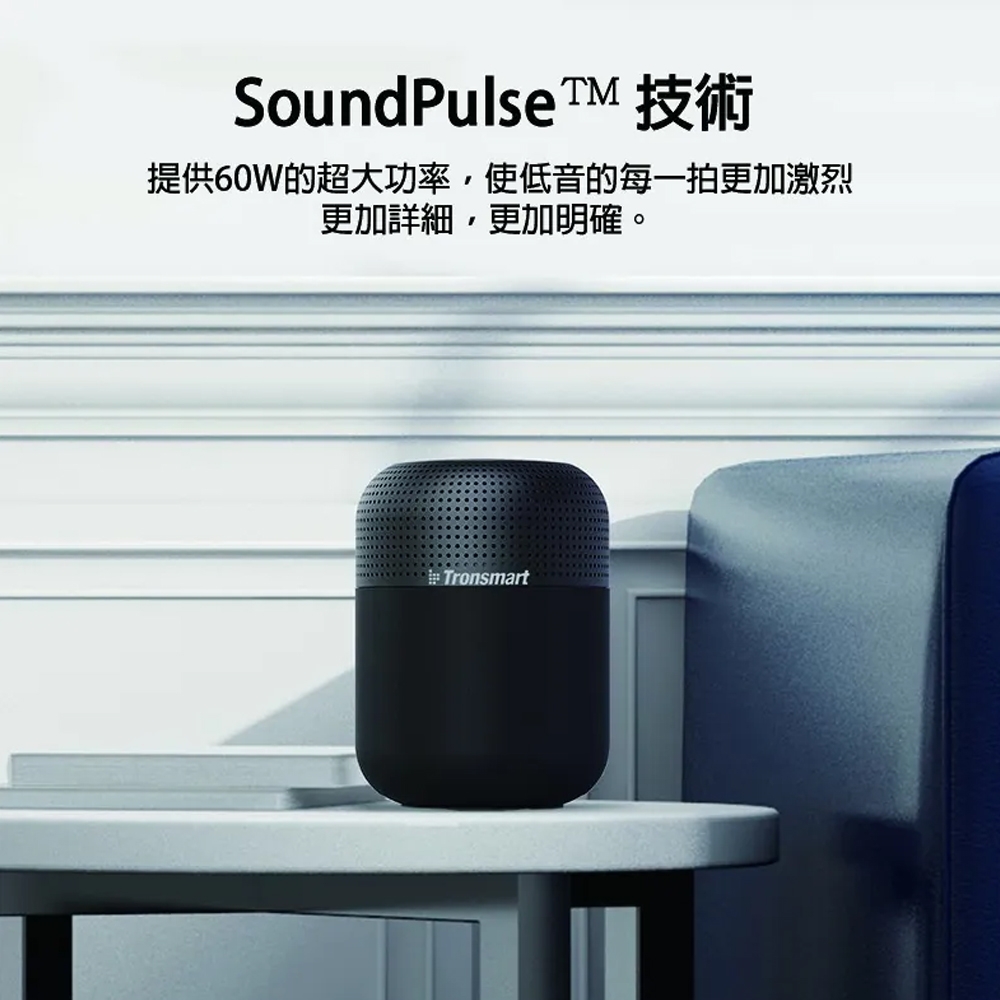 Tronsmart T6 MAX - 詳情6