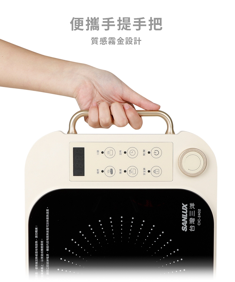 SANLUX台灣三洋 CIC-2402 - 詳情8