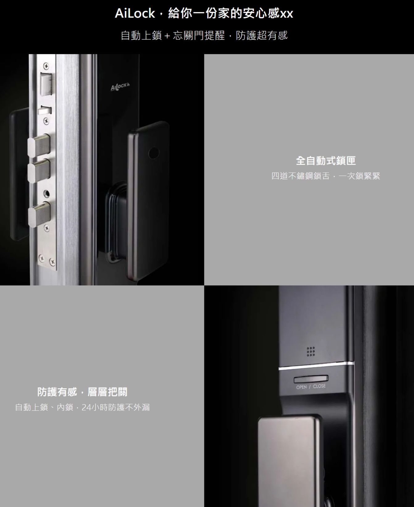 AiLock智慧鎖 4 合 1 - 詳情10