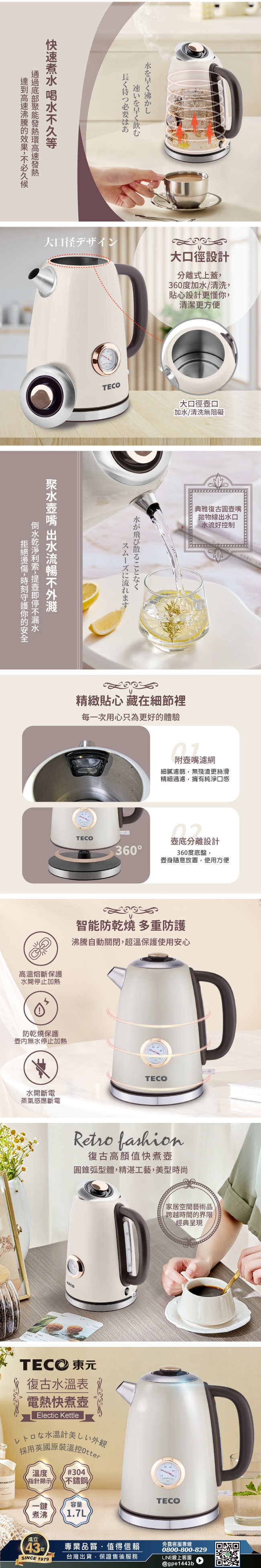 TECO東元 XYFYK1703W - 詳情2