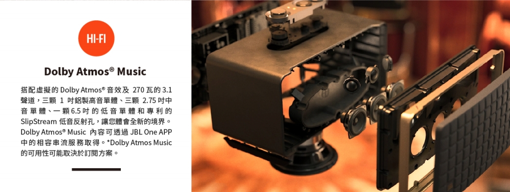 JBL Authentics 500 - 詳情11