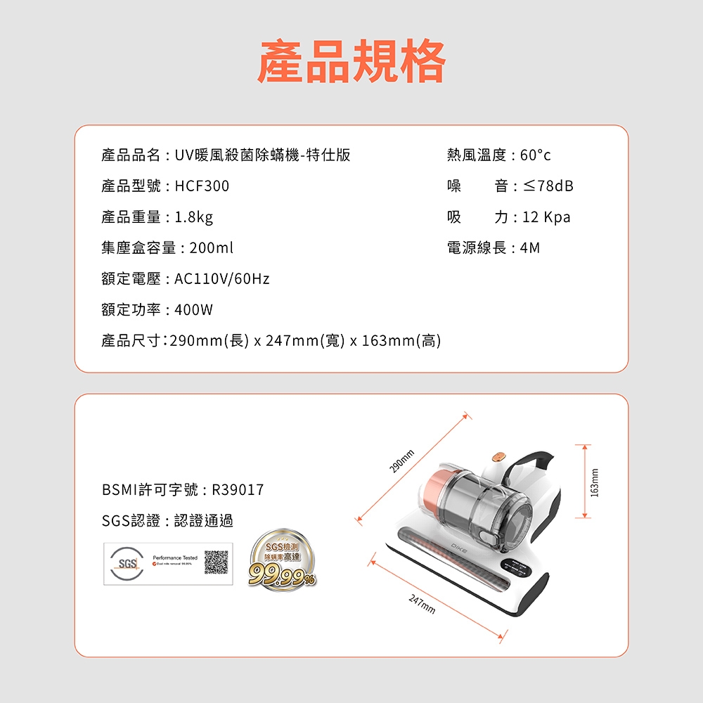 DIKE HCF300 - 詳情14