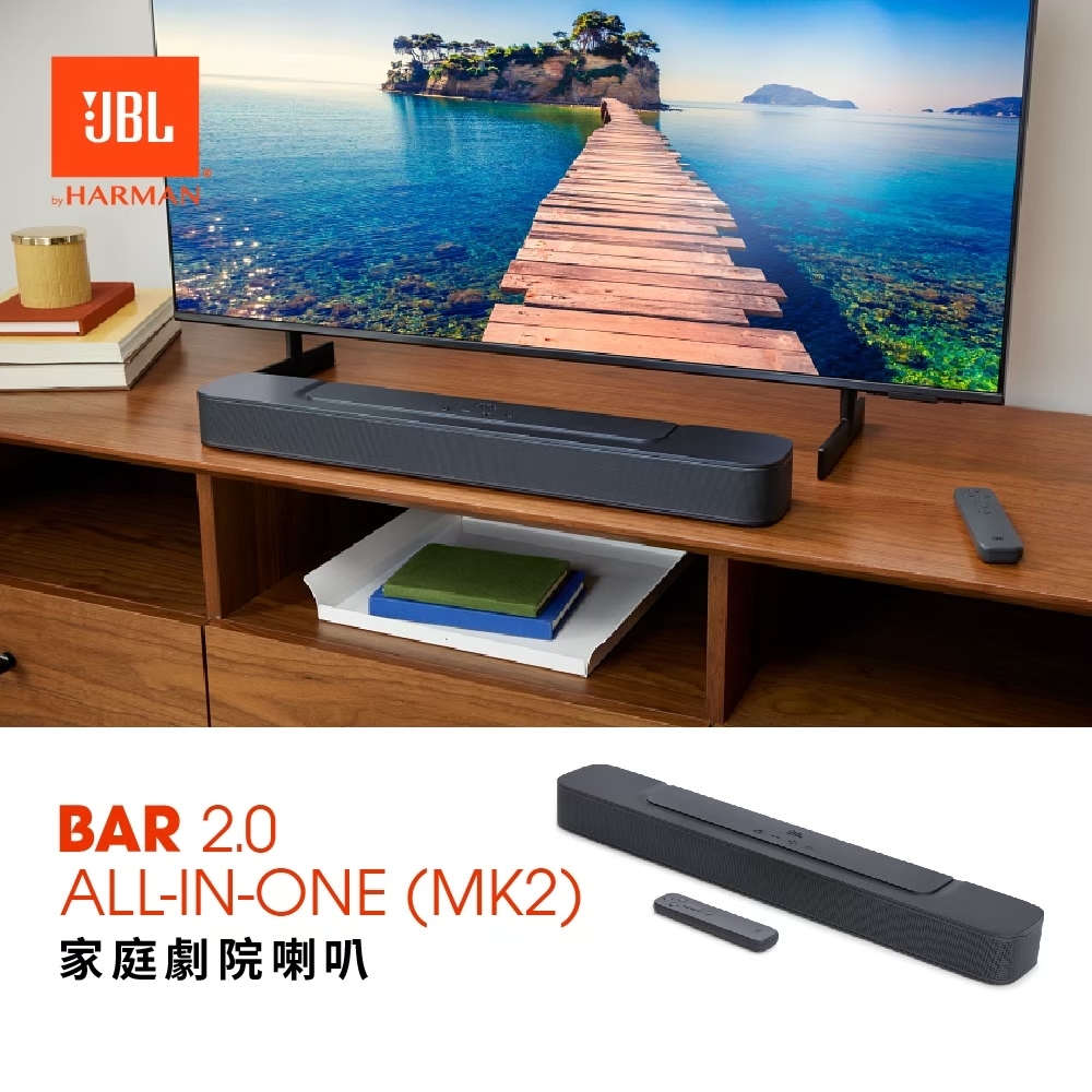JBL Bar 2.0 - 詳情4