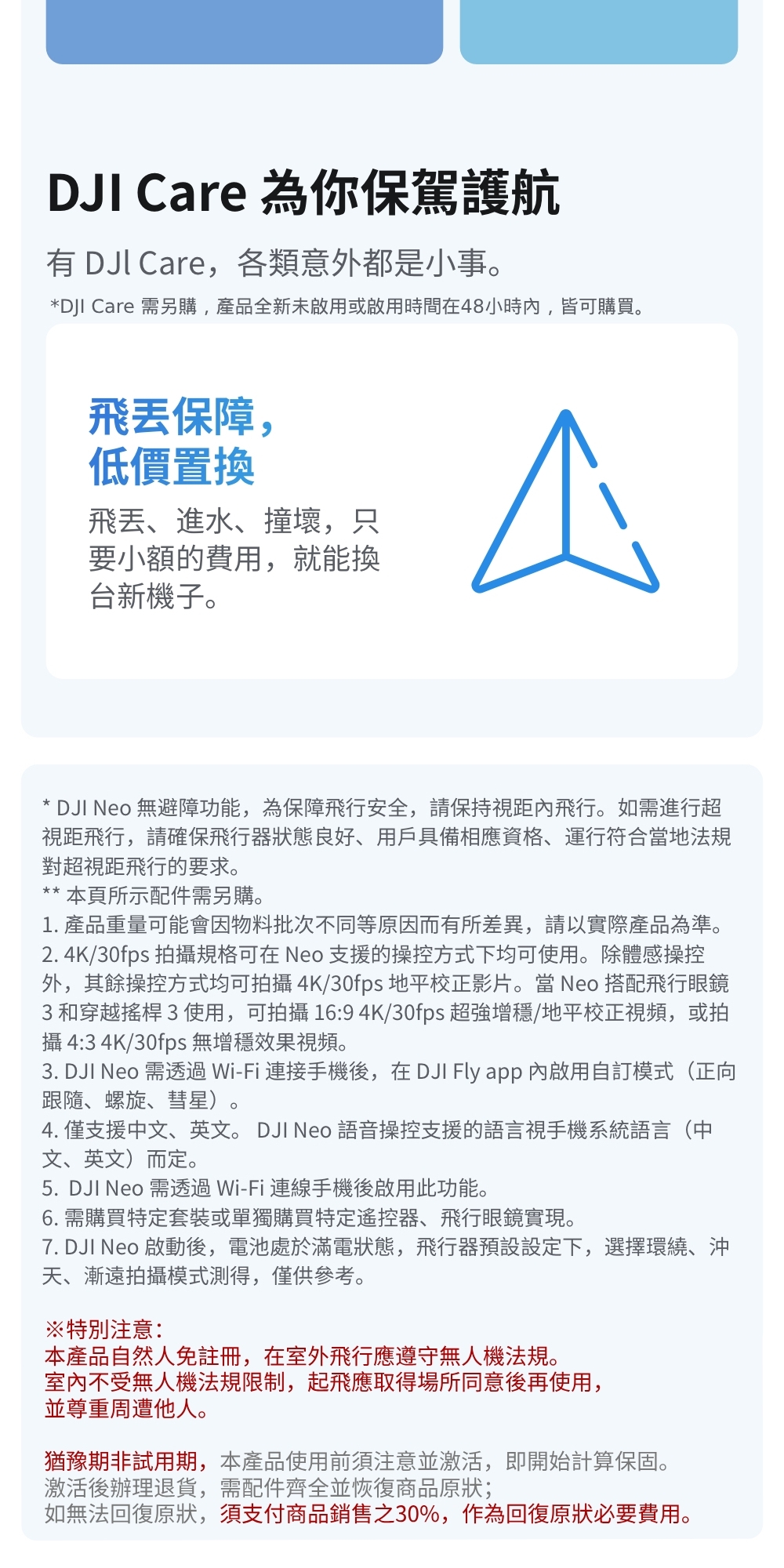 DJI大疆 Neo - 詳情9