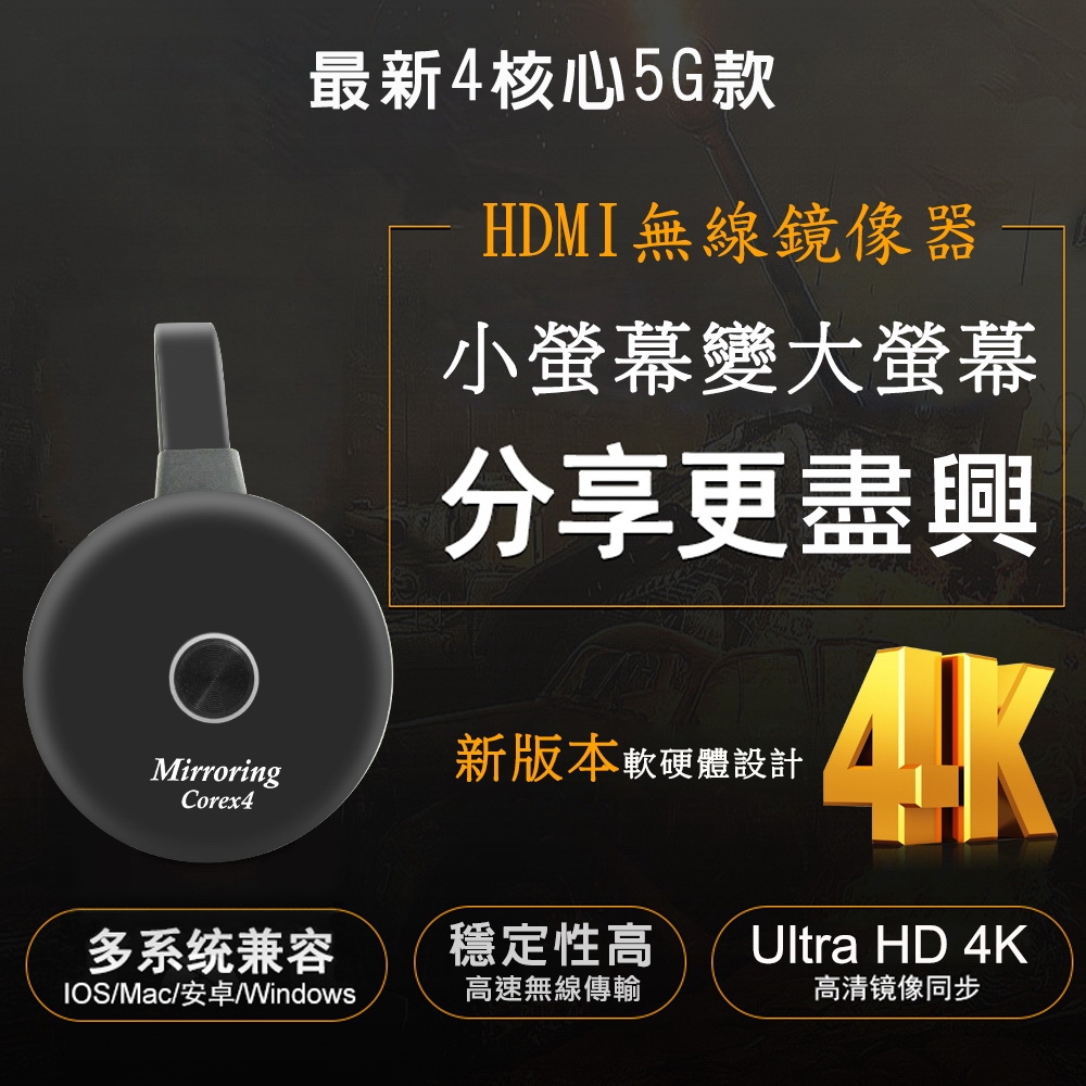 DW達微科技 Mirroring - 詳情15