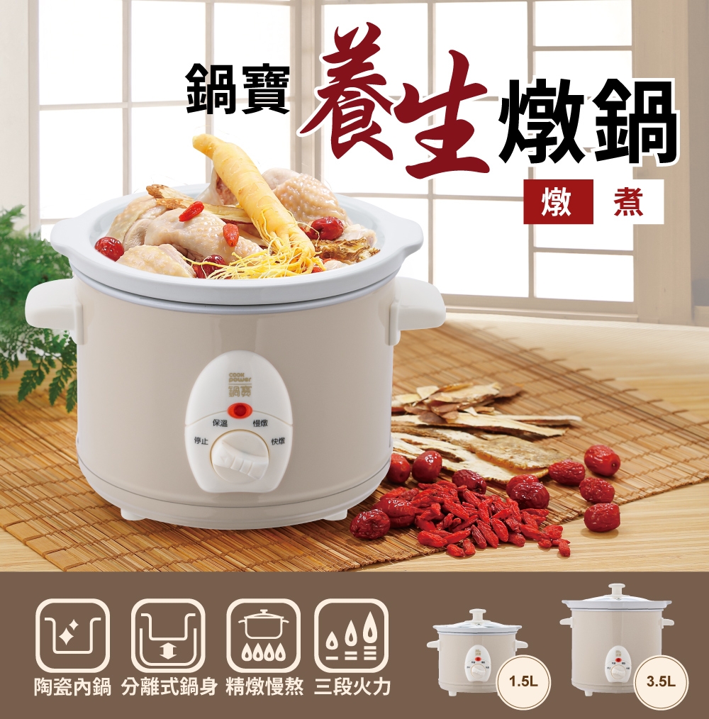 鍋寶 SE-3507 - 詳情3