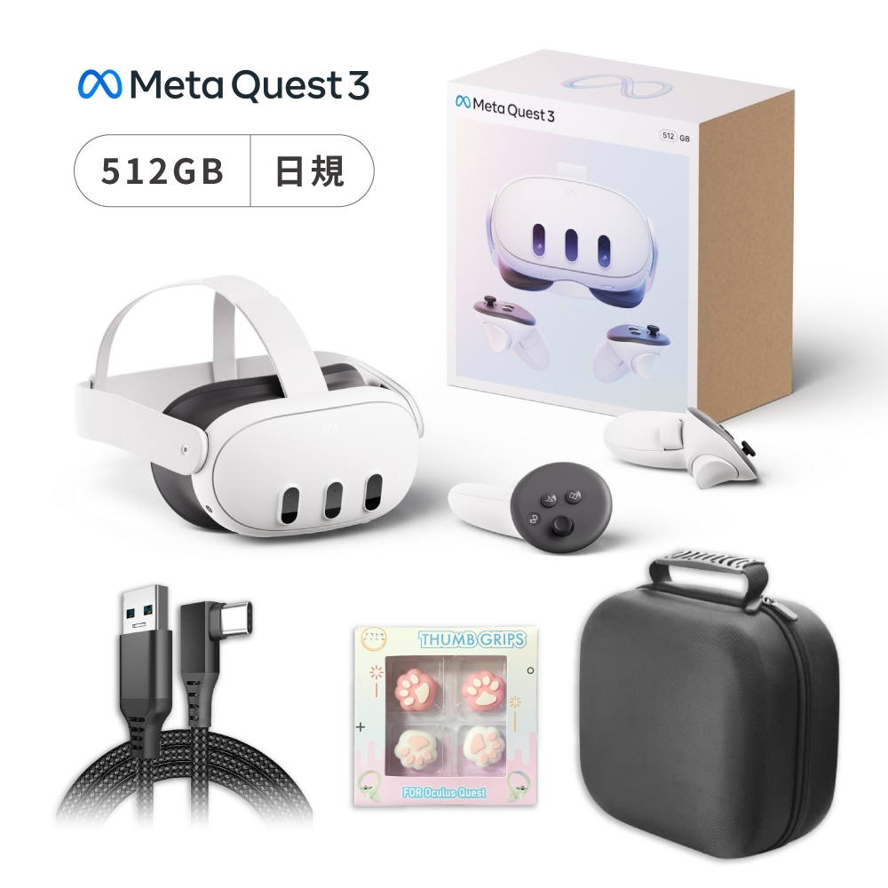 Meta Quest 3 512G - 詳情5
