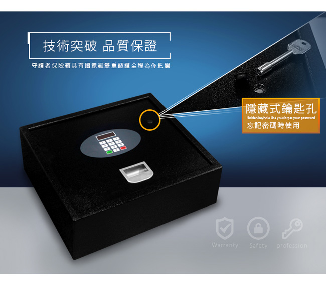 守護者保險箱 1541-D - 詳情11