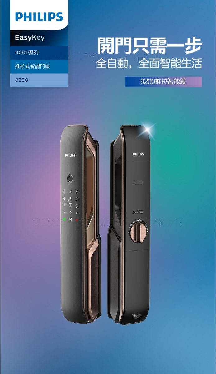 PHILIPS飛利浦 9200 - 詳情10