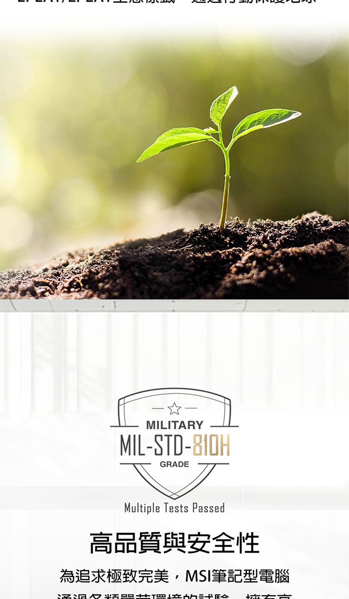 MSI微星 Modern C2HMG-206TW - 詳情13