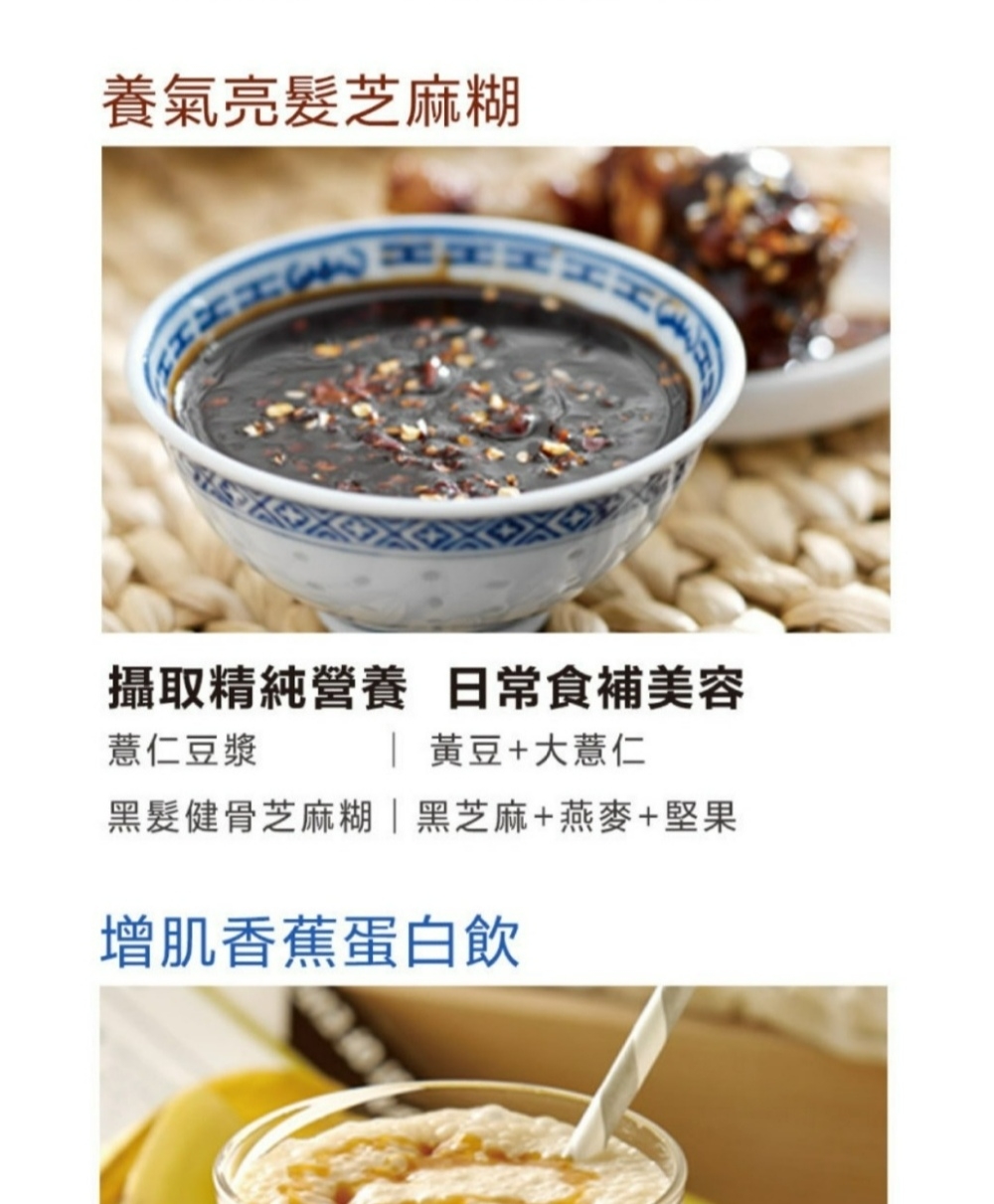 PHILIPS飛利浦 HR2601 - 詳情8