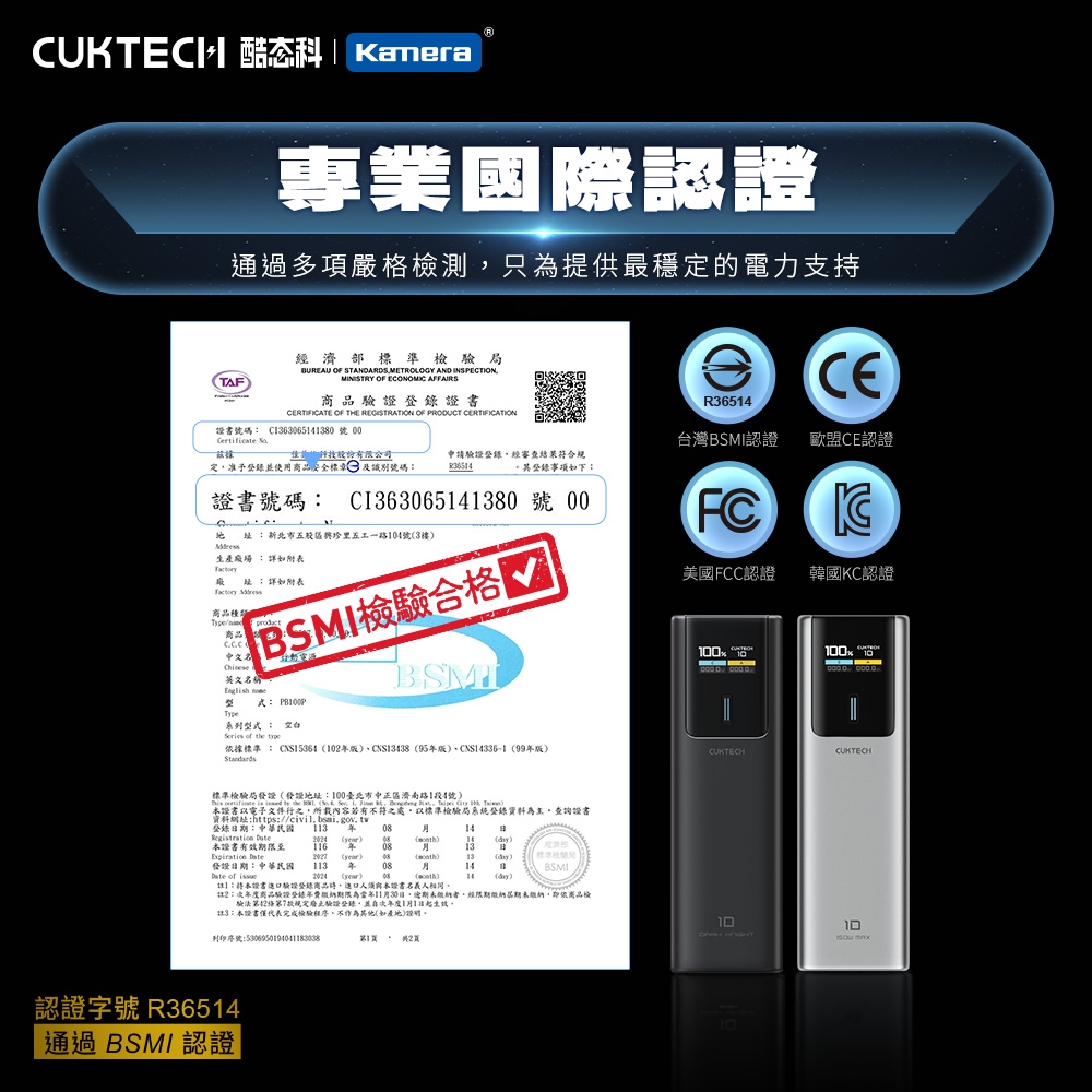 CUKTECH酷態科 PB100P - 詳情11