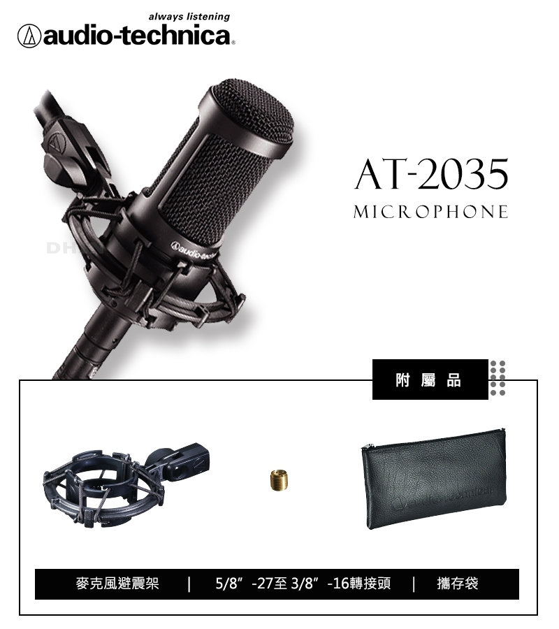 audio-technica鐵三角 AT-2035 - 詳情4